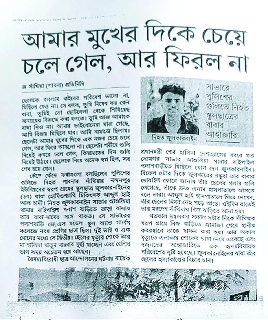 Image of মো: জুলকারনাইন